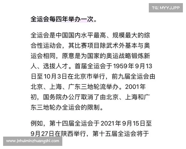 全运会9月2日赛事(全运会9月2日赛事安排) 全运会9月2日赛事(全运会9月2日赛事安排)