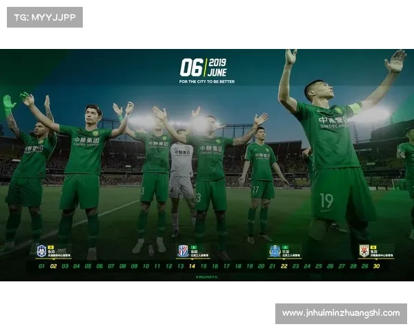 国安比赛时间表2019-2018年北京国安足球俱乐部激情赛事全记录与难忘征程回顾