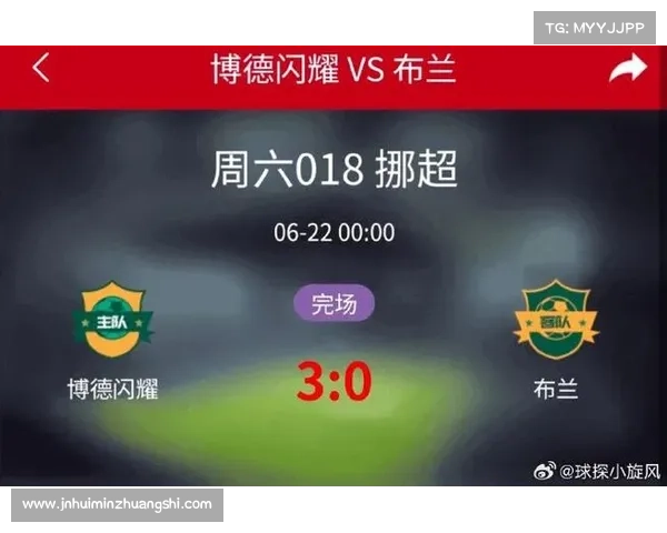 布兰今天赛事、布兰今天赛事预测