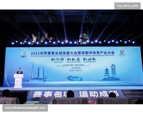 成都赛事名城建设—赛事名城动员大会 成都