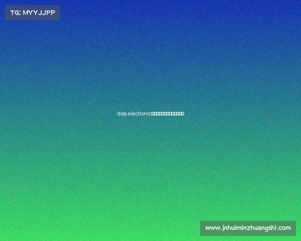 dota electronic《刀塔争锋：决战遗迹之巅》